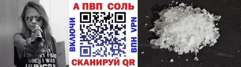 Альфа ПВП VHQ  Купить где  Зея 