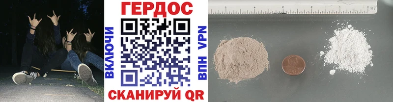 ГЕРОИН VHQ Зея