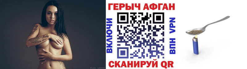 Купить где  Зея  ГЕРОИН VHQ 