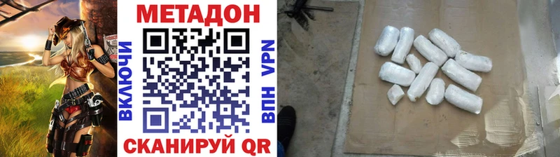 Купить где  Зея  МЕТАДОН белоснежный 